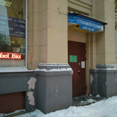 Стоматология Апекс на Стачек