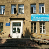 Городская поликлиника №15