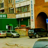 Стоматологический кабинет «Аско»