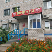 Юнимед на Красноармейской
