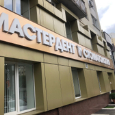 МАСТЕРДЕНТ, стоматологическая клиника
