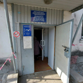 Центр профилактики и борьбы со СПИД