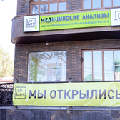 LabQuest на Тучина