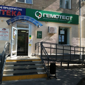 Гемотест на Рабоче-Крестьянской