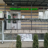 Медпроф, медицинский центр
