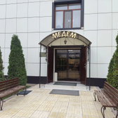 Медем, клиника