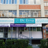 Косметология «Доктор Евва»