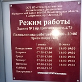 Стоматологическая поликлиника на Циолковского