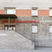 Диадент на Просвещения