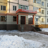 Стоматология «Авиценна»
