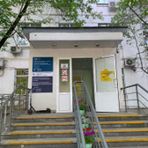 Женская консультация №3 при ГКБ им. С.С.Юдина