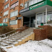 Гемотест на Болдина