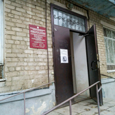 Поликлиника №3 ГКБ №1