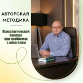 Центр психотерапии и психологической помощи Юрия Вяльбы