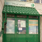 МедСфера, медицинский диагностический центр