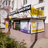 Стоматология Коломакиных на Белоусова