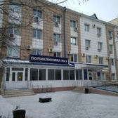 Поликлиника №3