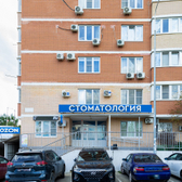 Вега плюс, стоматология