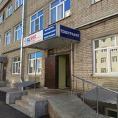 МИБС, лечебно-диагностический центр