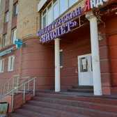 Инвитро на Мира 10А