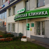 Стома, стоматологическая клиника