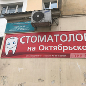 Апполония на 50 лет Октября