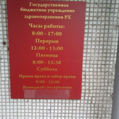 Центр борьбы со СПИД