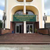 ЭМСИПИ-Медикейр, медицинский центр амбулаторного гемодиализа