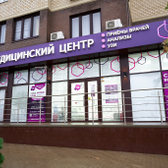 3К, медицинский центр