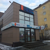 Нева, многопрофильная клиника