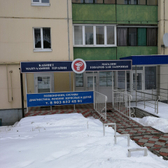 Кабинет мануальной терапии на Хрущёва