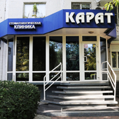 Карат на Строителей
