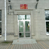 Детская стоматологическая поликлиника