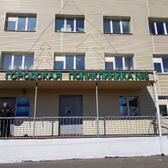 Поликлиника №3