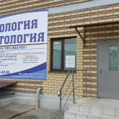 Клиника «Мастер»