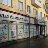 ЛДЦ Поколение Плюс на Горького