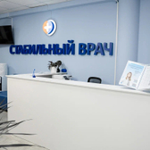 Стабильный врач, платная скорая помощь