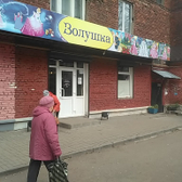 Стоматологический кабинет «Ар. Дент»