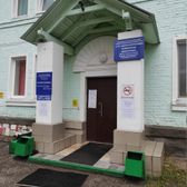 Наркологический диспансер