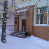 Консультация «Брак и семья»