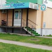 Стоматология «Дента-Сервис»