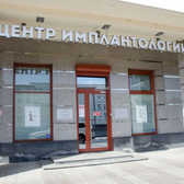 Центр эстетической медицины на Озерковской