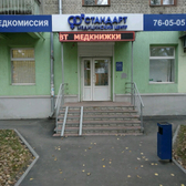 Стандарт на Энтузиастов