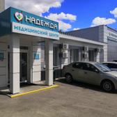 Надежда на Магистральной