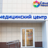 Семейный медицинский центр на Маяковского