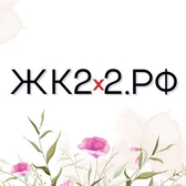 ЖК2х2.РФ, Женская консультация 2х2