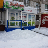 Стоматология «Биодент»