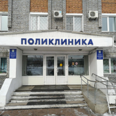 Больница №5 на Гармаева 9