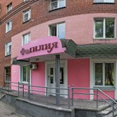 Фамилия на Курбатова