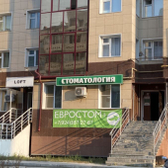 Евростом+ на Пояркова